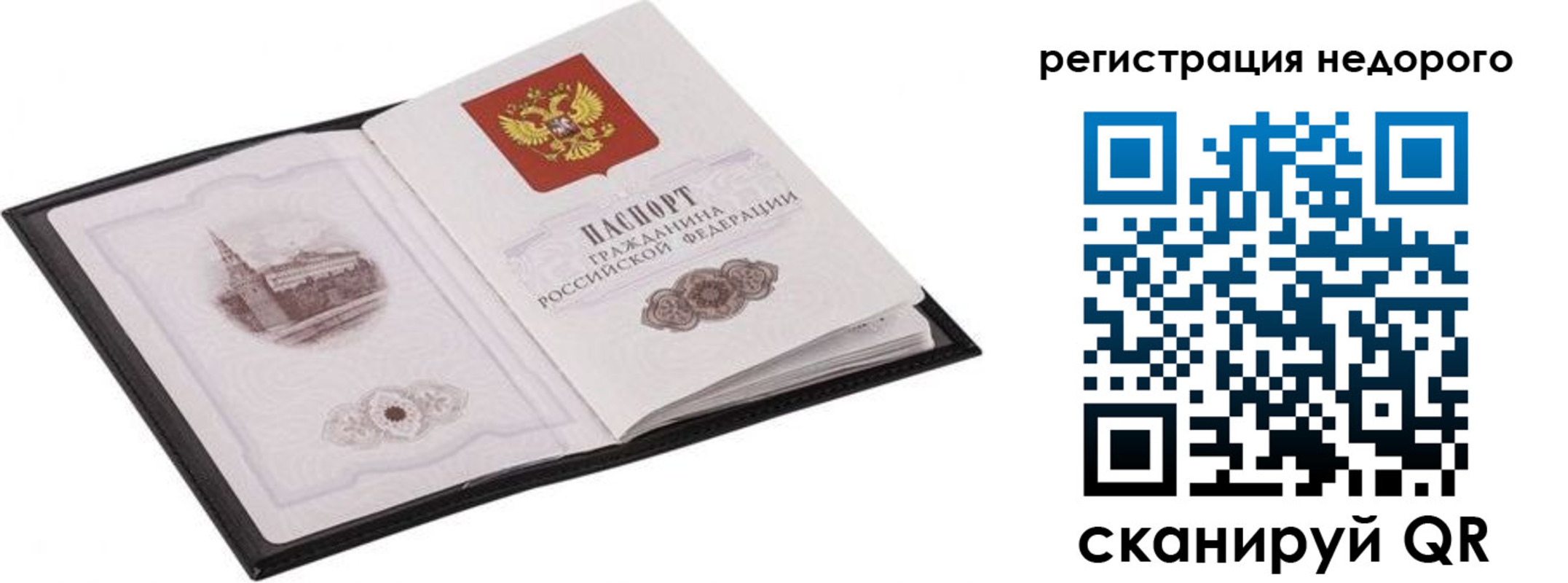 прописка регистрация в Котельниках