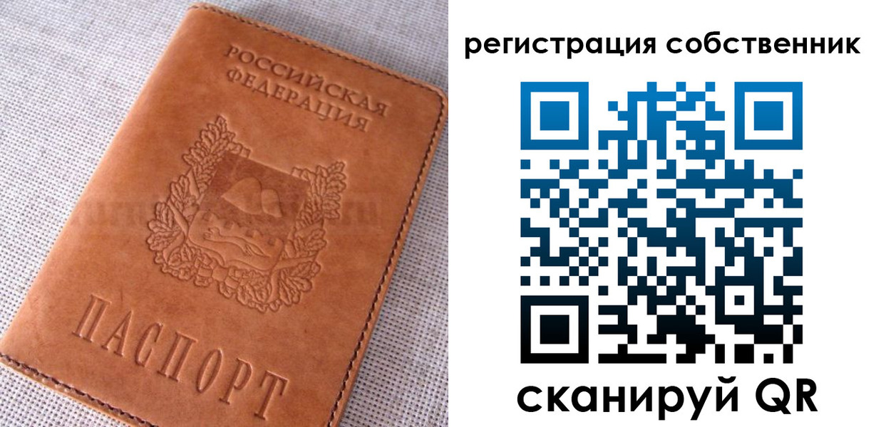 временная регистрация недорого в Котельниках