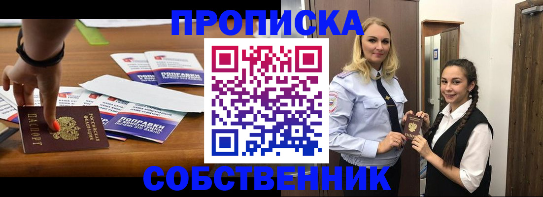 временная регистрация адрес в Котельниках