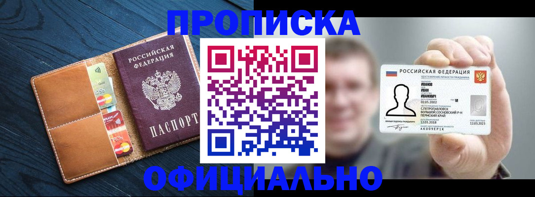 временная регистрация собственник в Котельниках