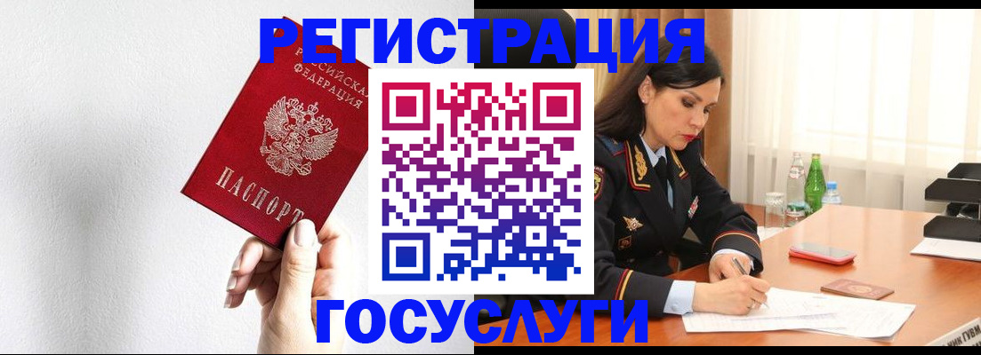 прописка для военкомата в Котельниках