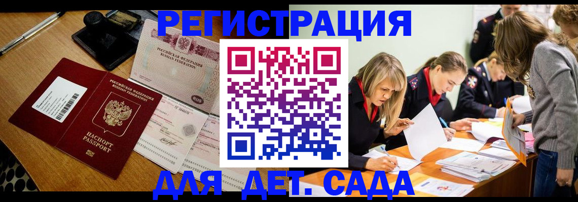 миграционный учет в Котельниках