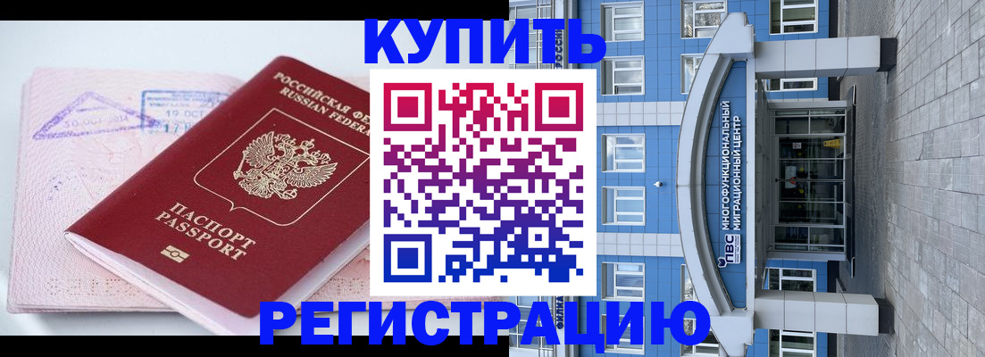 регистрация в Котельниках